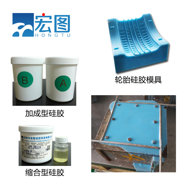 輪胎模具硅膠是環保材料