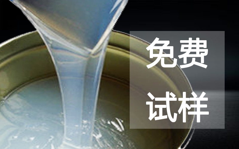 食品級硅膠